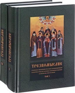 Подвижник науки