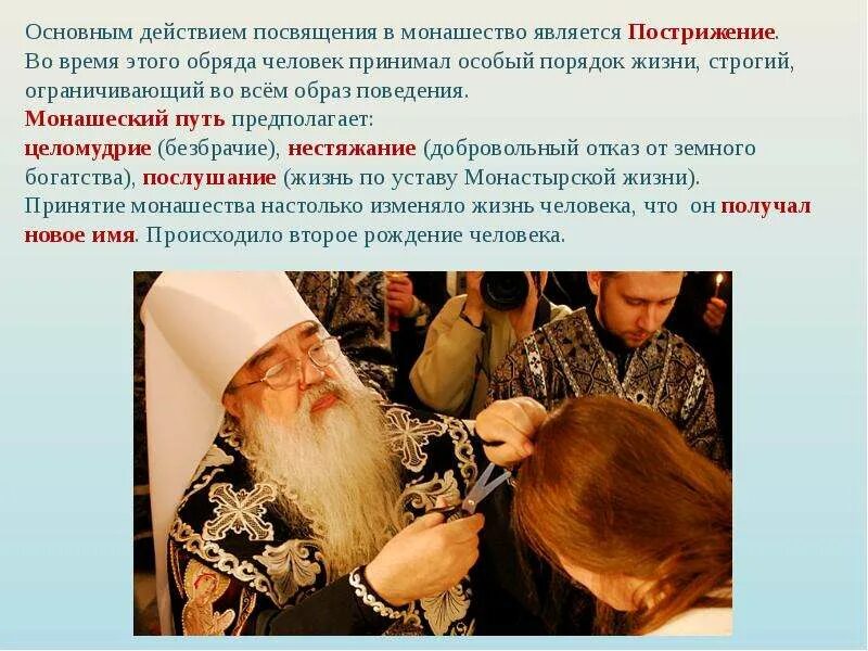 Христианская православная культура в подмосковье. Духовное краеведение 8 класс. Основы православной культуры. Христианская православная культура в подмосковье. Христианская православная культура в подмосковье.