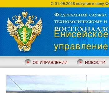 Сайт федеральной службы по экологическому надзору