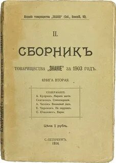 Первые книги чехова