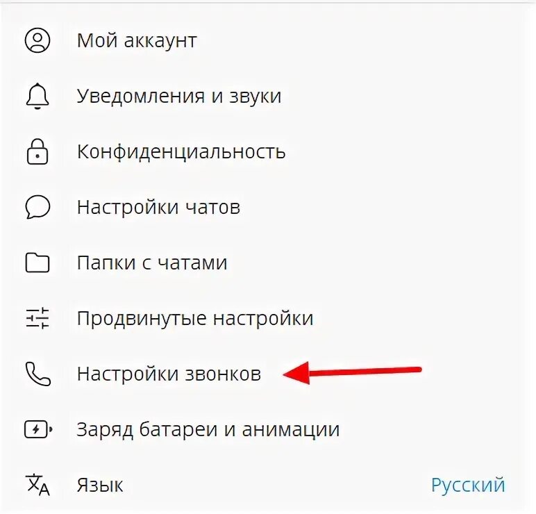 Телеграмм без звука уведомлений. Как поменять звук на телеграм деск пот.