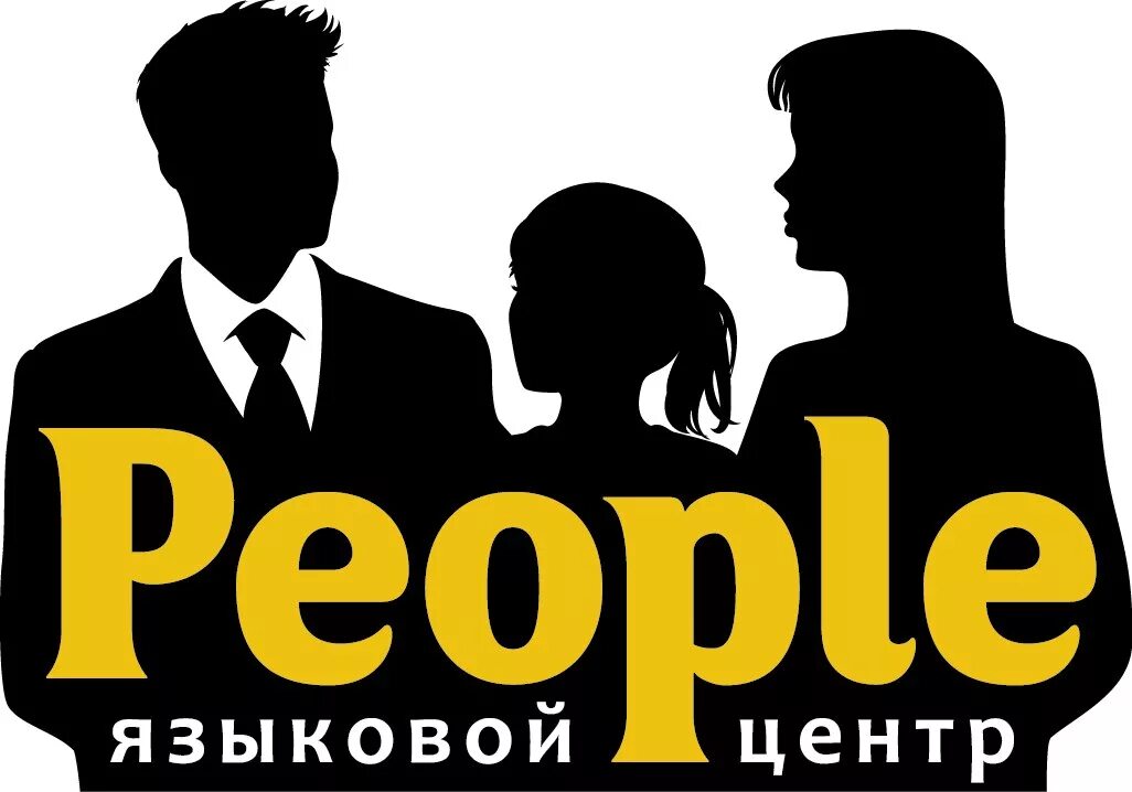 People надпись. People надпись peoples. Пипл картинки. Красивые люди надпись. Учебный центр пипл