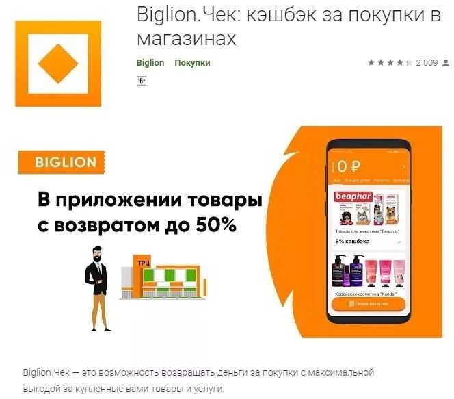 Кэшбэк сканирование чеков лучшие приложения. Кэшбэк по чекам. кэшбэк по чеку. приложение для возврата денег по чекам. приложение для кэшбэка по чекам.