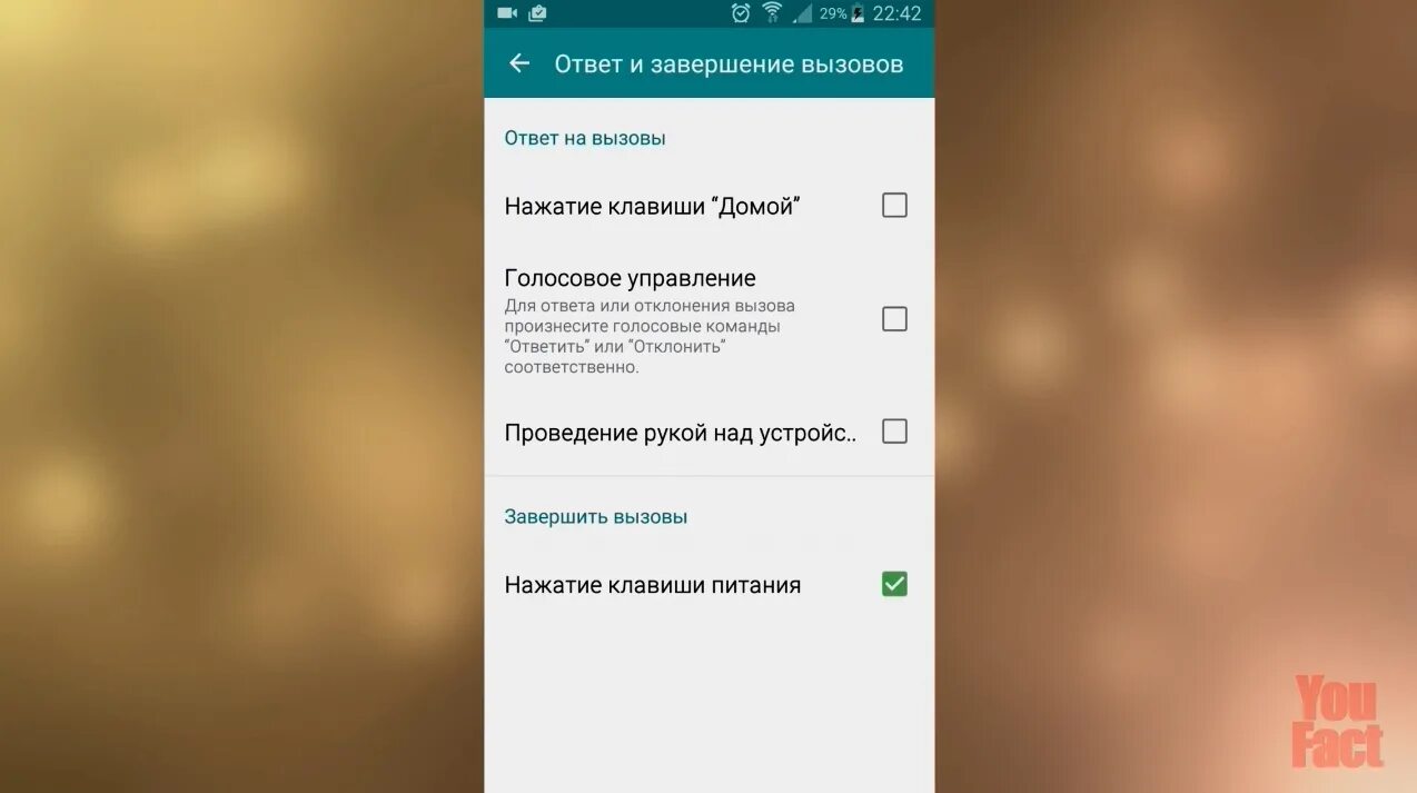 Вызов конец. Завершение вызова кнопкой питания. ответ/завершение вызова. кнопка завершить вызов. кнопка питания завершает вызов.
