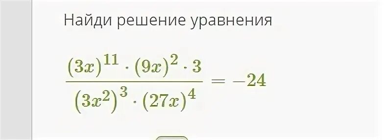 Вычисли ответ. Ответ округли до сотых. Вычисли n-a/a 2+n 2. Вычисли r-e/e2+r2. Вычислите 3 27 81