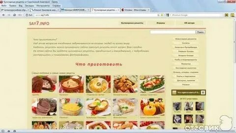 7say скрипкина