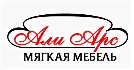 Мебель АРС фабрика мебели логотип. Картинки с надписью ARS. АЛИАРС мебель. АРС В Санкт-Петербурге.