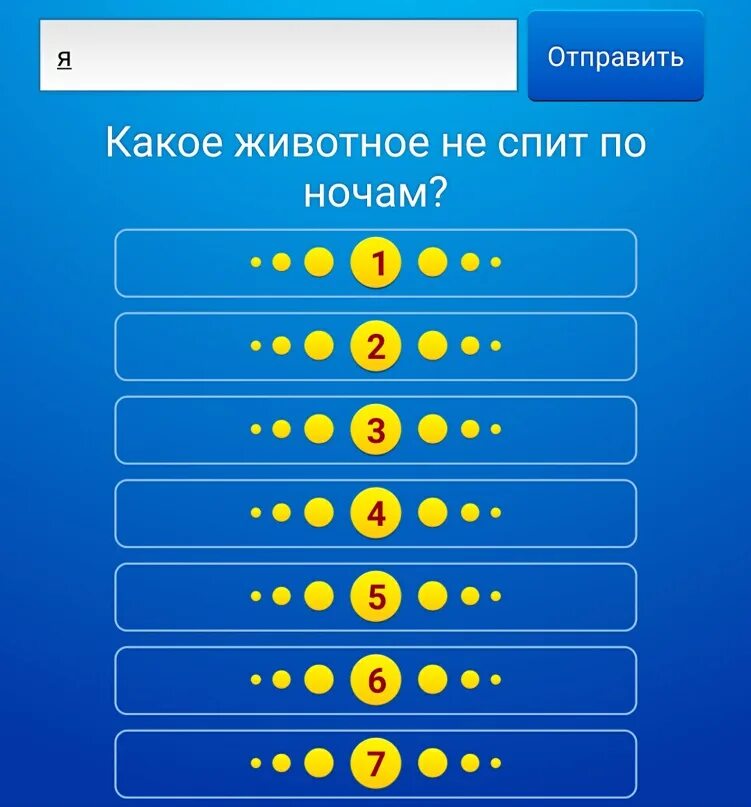Игры вопросы приложение