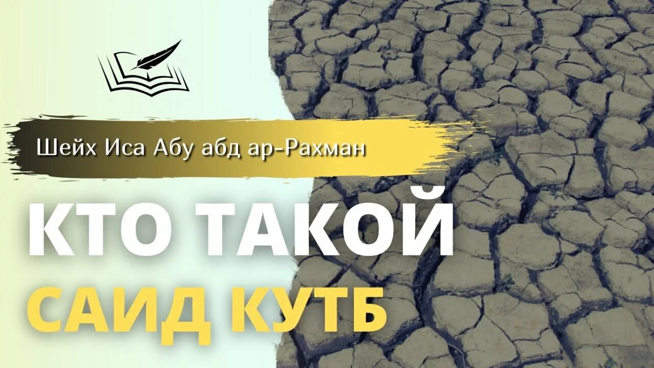 Читать саид полностью