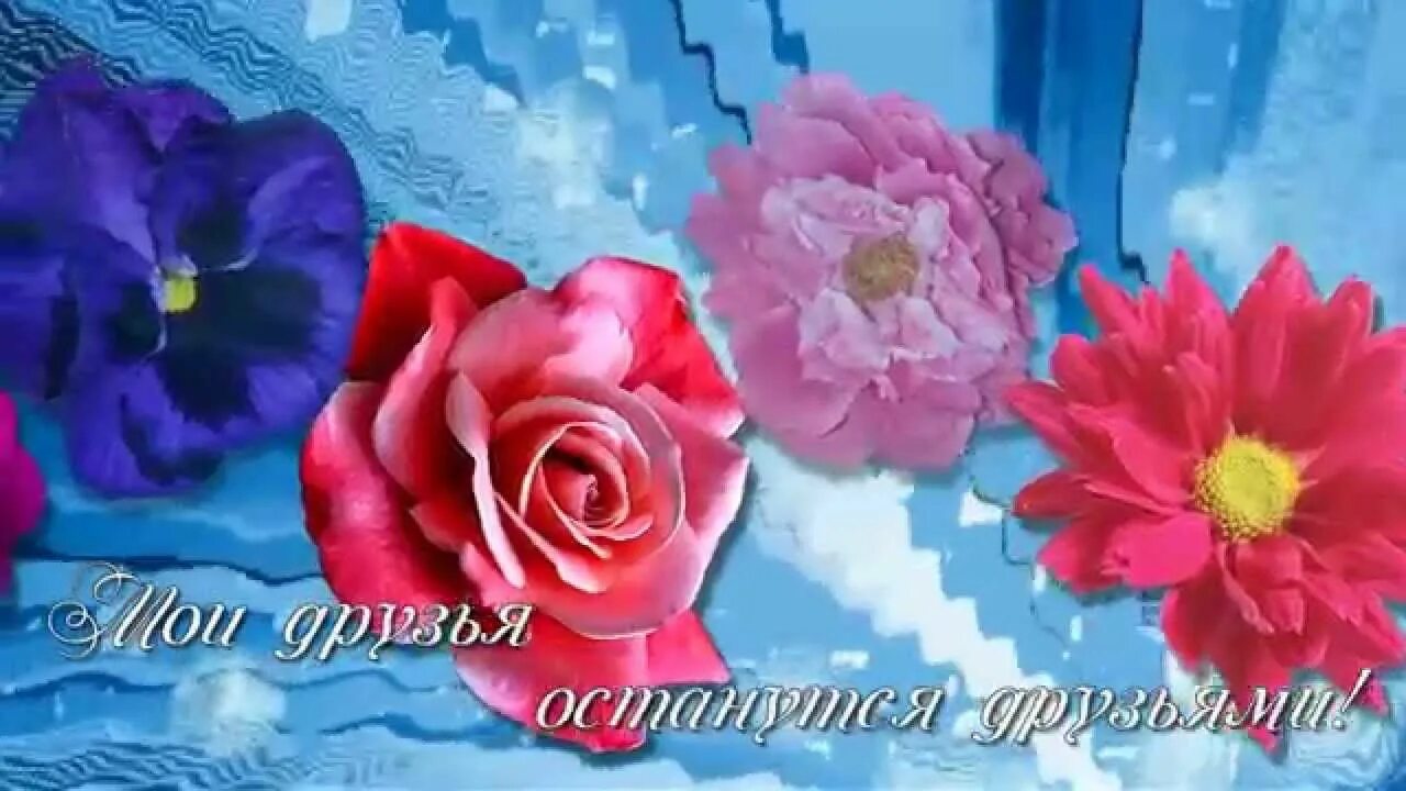 Моим друзьям видеоклип. @suxani -qalb. Красивые видео моим друзьям. Открытка моей подруге. Красивые видео моим друзьям.
