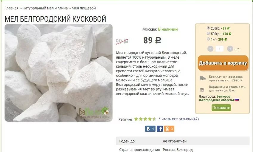 Зачем есть глину