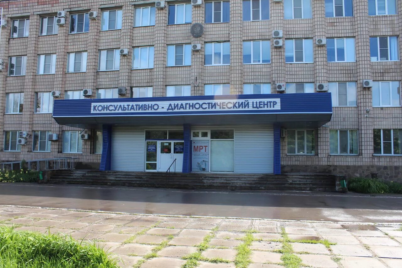 Диагностический центр таганрог дзержинского