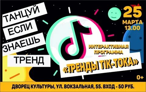 Тик 23