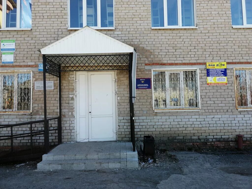 п. ваш дом ишим. ваш дом ишим. советская 22а ишим. ваш дом ишим.