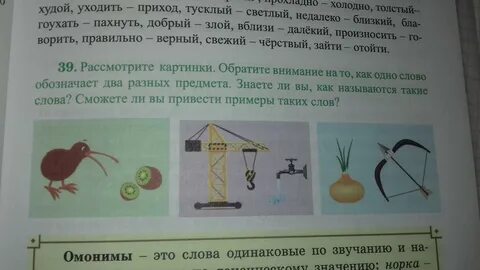 Произнести слово название любого предмета вслушайся