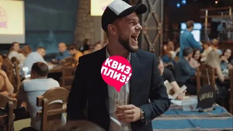 Квиз плиз волгодонск