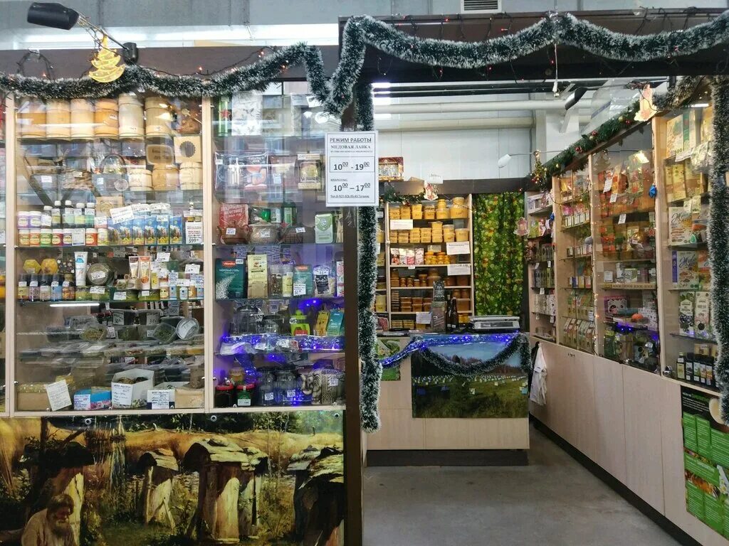 Алексиния 30 мл. Продукты пчеловодства пермь. Бад пермь. Экомаркет пермь. Семченко 17 пермь.