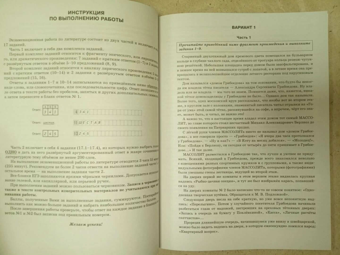 Информатика 20 тренировочных экзаменационных вариантов огэ. Литература ОГЭ 2023 3 вариант Федорова Зинин.