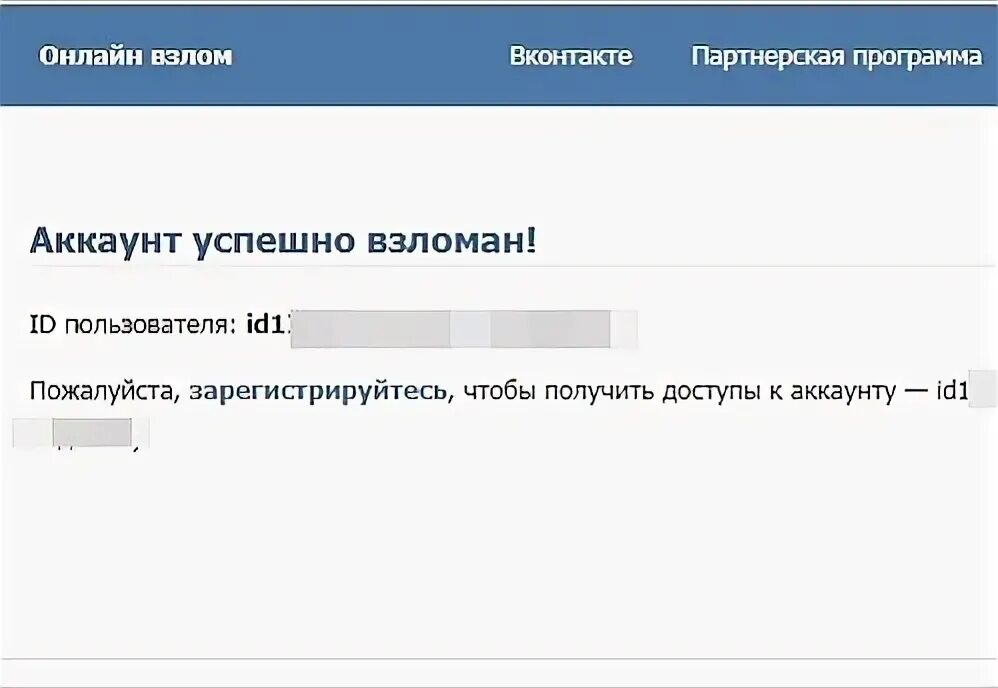 Интернет-мошенничество как вид киберпреступности - Новости учреждения - Начальна