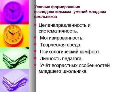 Развитие познавательно исследовательских умений