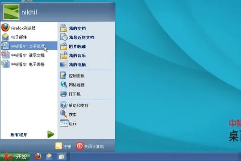 Китайская windows