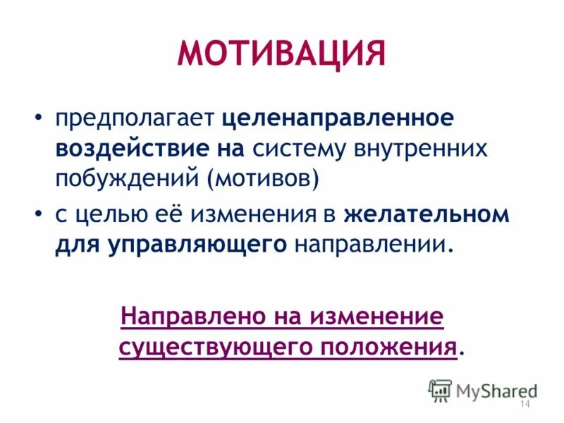 Существуют изменения