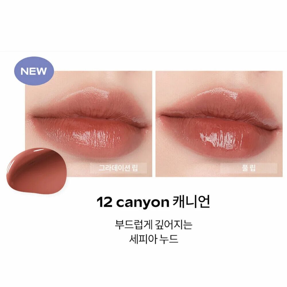 ROM&ND dewyful Water Tint 13 Custard Mauve. ROM ND dewyful Water Tint 13. ROM ND juicy lasting Tint 10. Romand dewyful Water Tint. Rom nd глянцевый