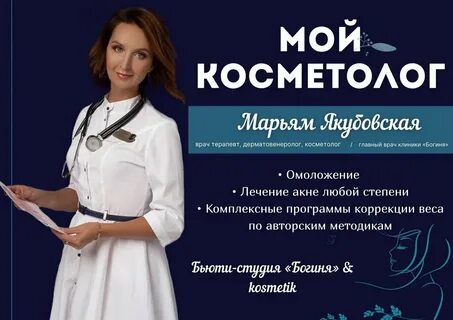 Богиня ульяновск