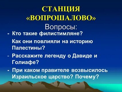 Пророки 5 класс
