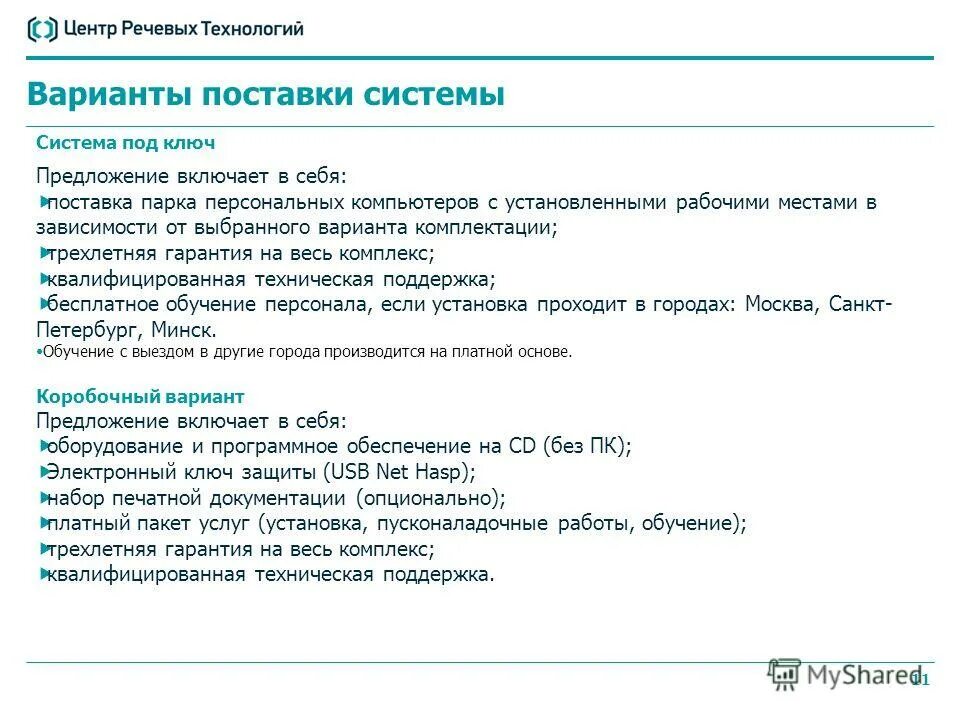 Words and word combinations. Около леса река схема предложения. Загадка про гаечный ключ. Составь предложения ключ. Предложения key.