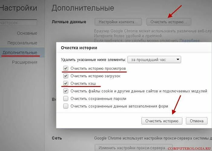 Дополнительные настройки контента. Премьер очистить историю просмотров. Как почистить кэш на госуслугах. Удалить личные данные с компьютера. Можно ли удалить историю банка