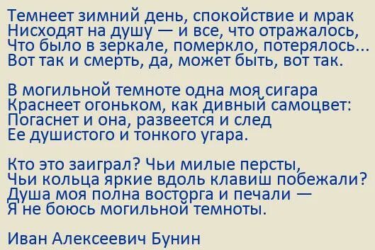 сквозь ветви бунин. есенин последний стих. бунин иван алексеевич "ночь". кустарник бунин. иван бунин призраки.
