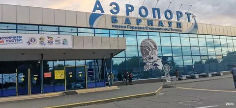 Номер аэропорта барнаул