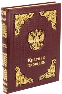 Книги в красном переплете