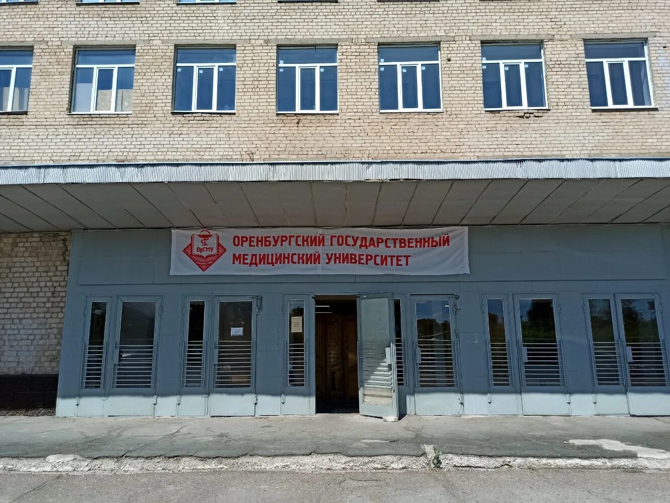 Оргму символ. Оренбургский медицинский институт. Оренбург корпус медакадемии. Эмблема оргму. Медицинский государственный университет оренбурга.
