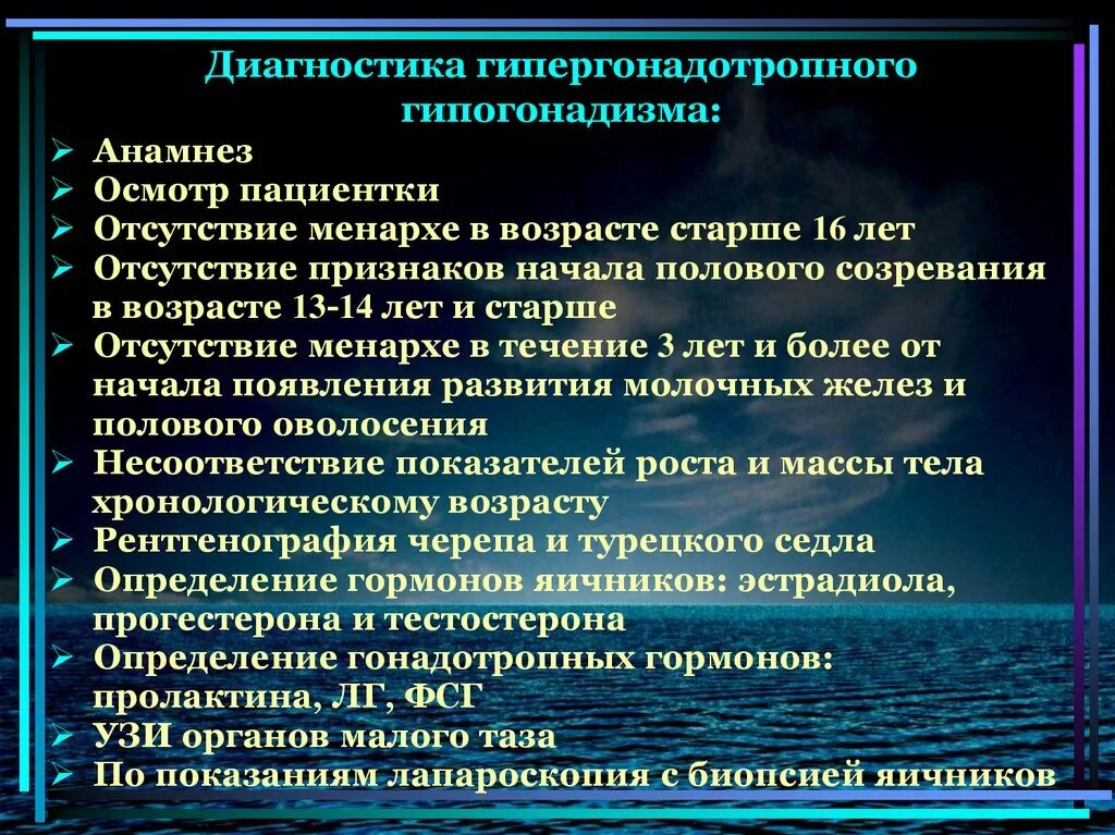 Гипогонадотропный гипогонадизм у мужчин. Гипогонадотропный гипогонадизм у мужчин. Нормогонадотропный гипогонадизм. Первичная гипергонадотропная аменорея. Гипогонадизм механизмы развития.