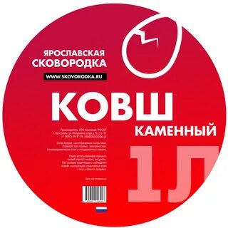 Сайт ярославские сковороды