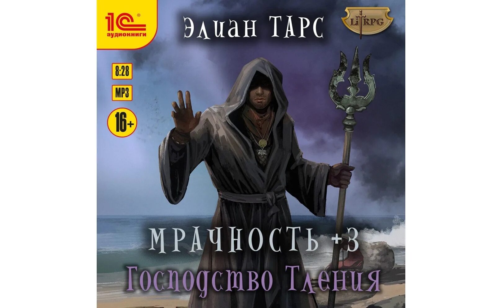 Элиан тарс наследник и новый новосибирск. Элиан тарс. Тарс Элиан - б.о.г.. Элиан тарс аномальный наследник. Элиан тарс книги.