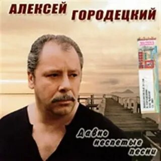 Слушать городецкий аудиокниги