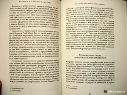 Мера истины