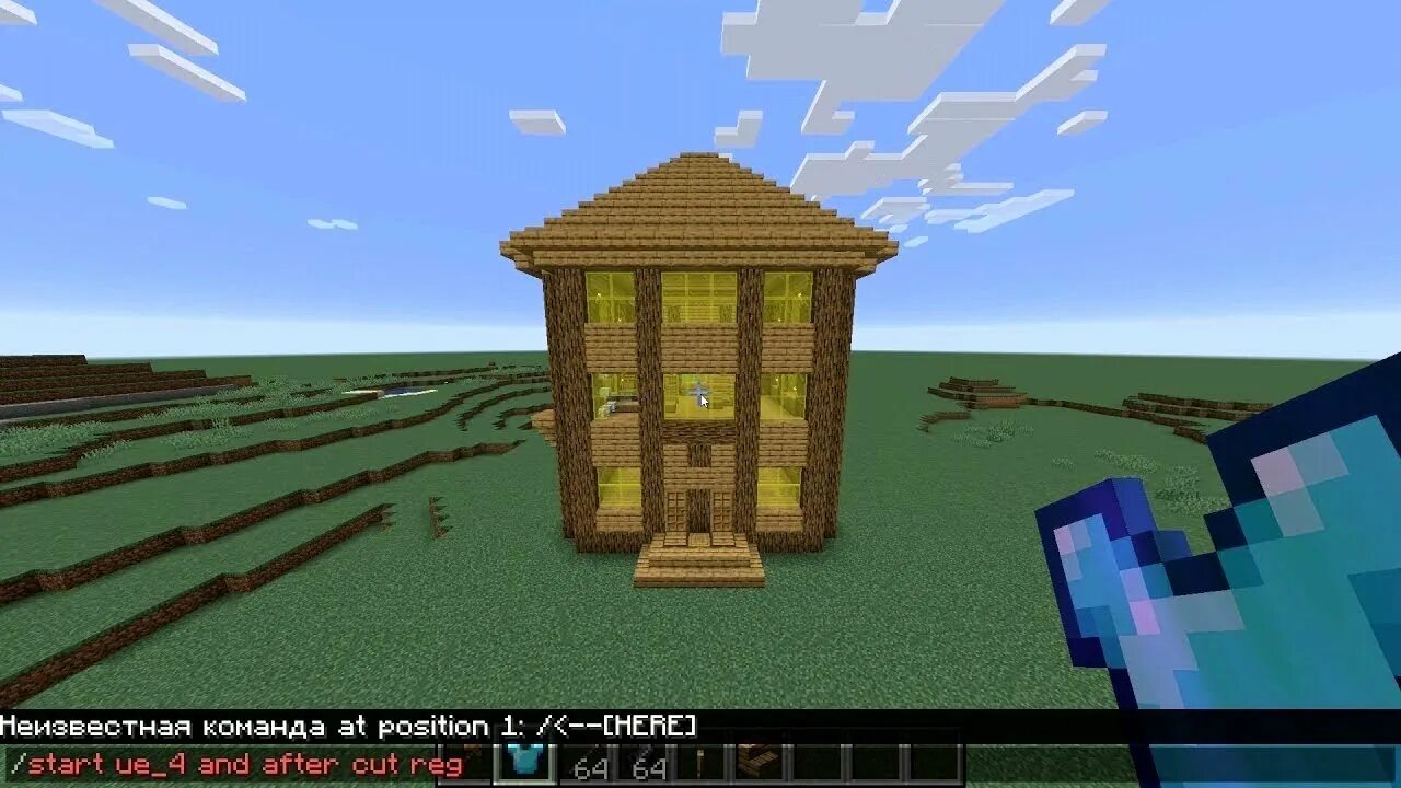 Ой мама пришла. Мем ой мама пришла. Ой мама пришла. Дом из майнкрафта ой мама пришла. Мем ой мама пришла.