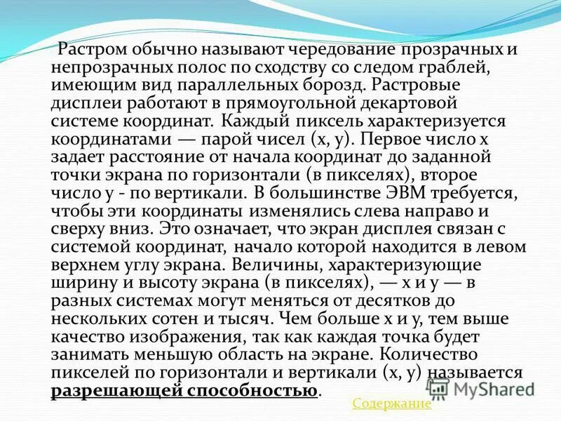 Корни с чередованием. Корни с чередованием гласных таблица с примерами. Что называется чередованием. Правописание гласных в корне слова чередующиеся гласные. Сильные доли в музыке для детей.