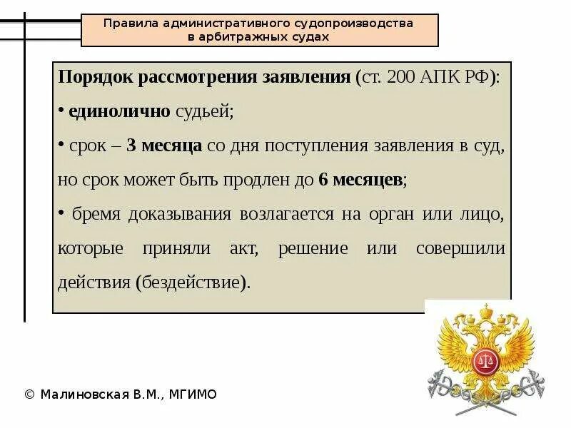 Виды таможенных споров. Споры с таможней. АПК РФ. Арбитражный процессуальный кодекс. 36 апк рф