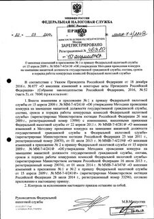 Письме фнс ммв 20 3 96