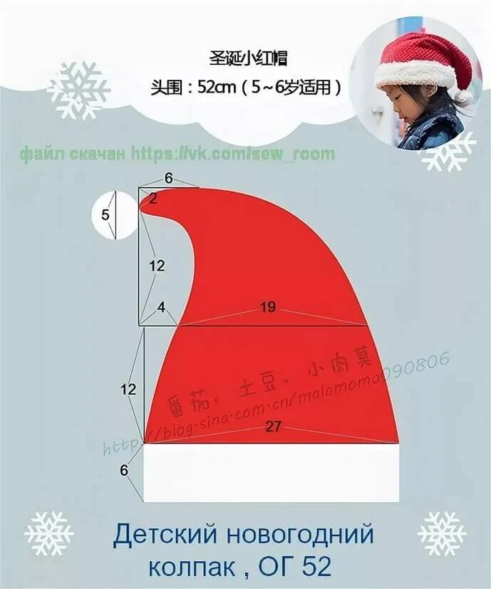 Как сшить шапку деда мороза. Выкройка колпачка для санта клауса. шапка мурмолка деда мороза выкройка. лекало новогоднего колпака. выкройка новогоднего колпака.