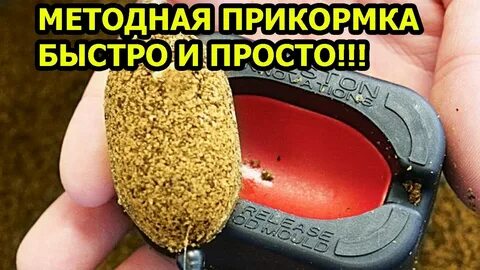 Приманка метод