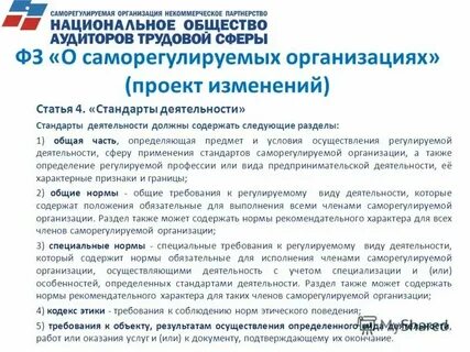Саморегулируемая организация по приему платежей