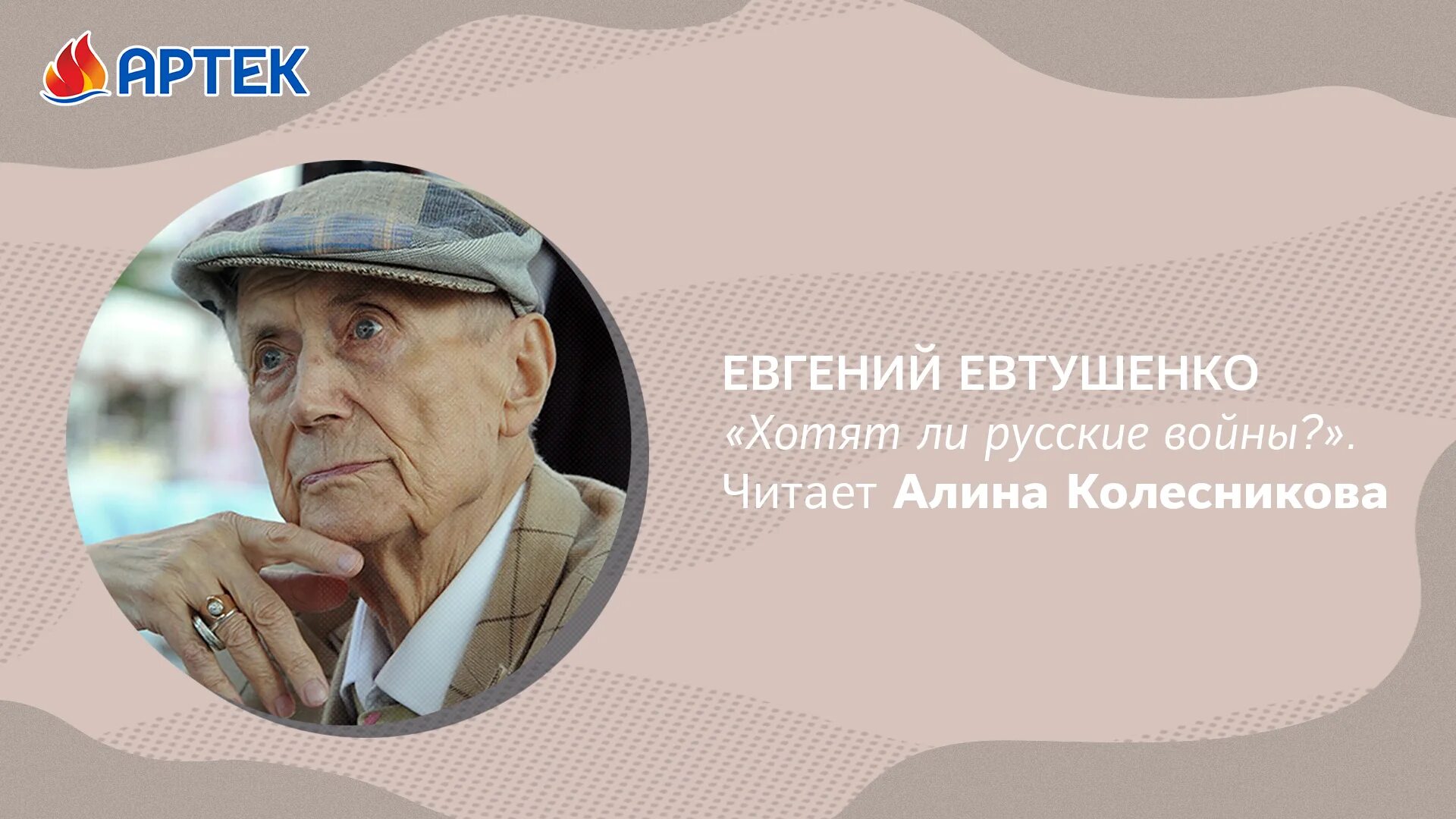 Евтушенко хотят ли русские войны стих. Хотят ли русские войны стихотворение Евтушенко. Анализ стиха хотят ли русские войны евтушенко