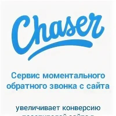 Мгновенный сервис