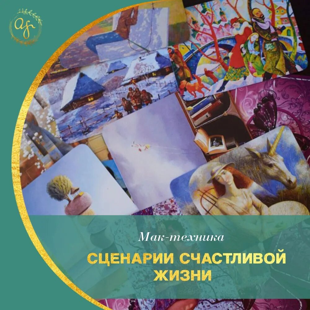 Ассоциативные карты техника. Тайны моей души метафорические карты. Метафорические ассоциативные карты Soul. Метафорические карты душа. Метафорические карты тайна моей души.